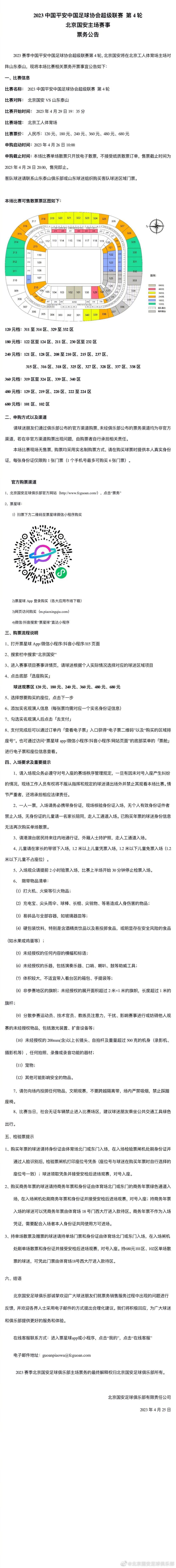 休息归来爵士重新找到状态一度追平比分，不过鹈鹕及时止血并回敬12-5的攻势重新确立起领先，也正是这波攻势帮助鹈鹕一直掌控比赛确保领先，最后时刻面对爵士的猛攻，英格拉姆和墨菲命中两记关键三分守住胜利。